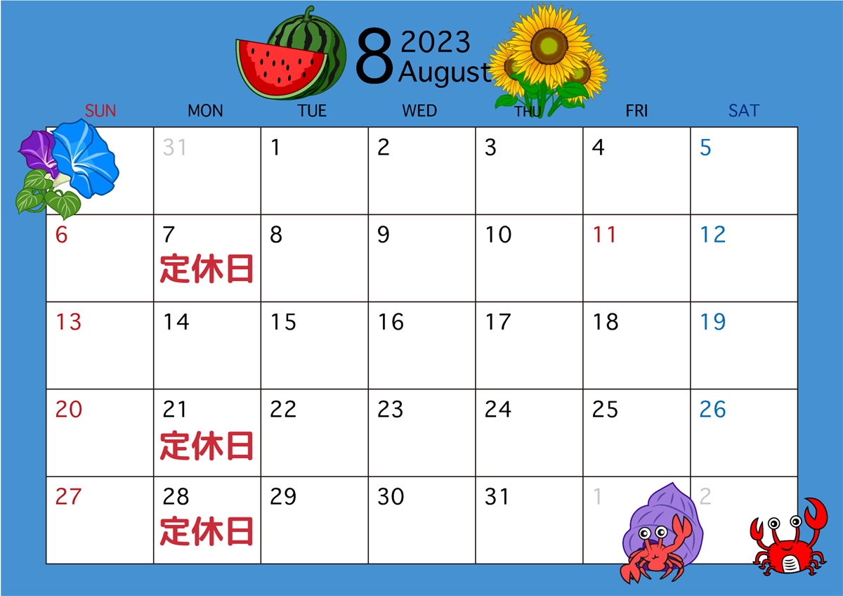 8月のカレンダーを更新しました。