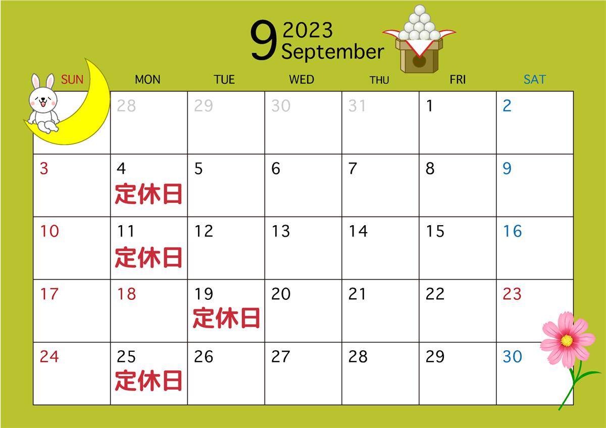 9月のカレンダーを更新しました。
