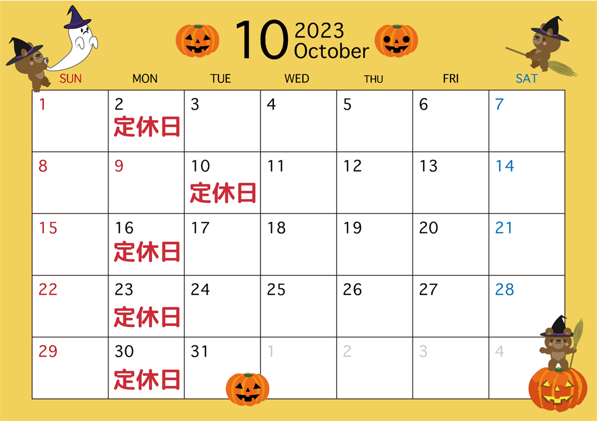 10月のカレンダーを更新しました。