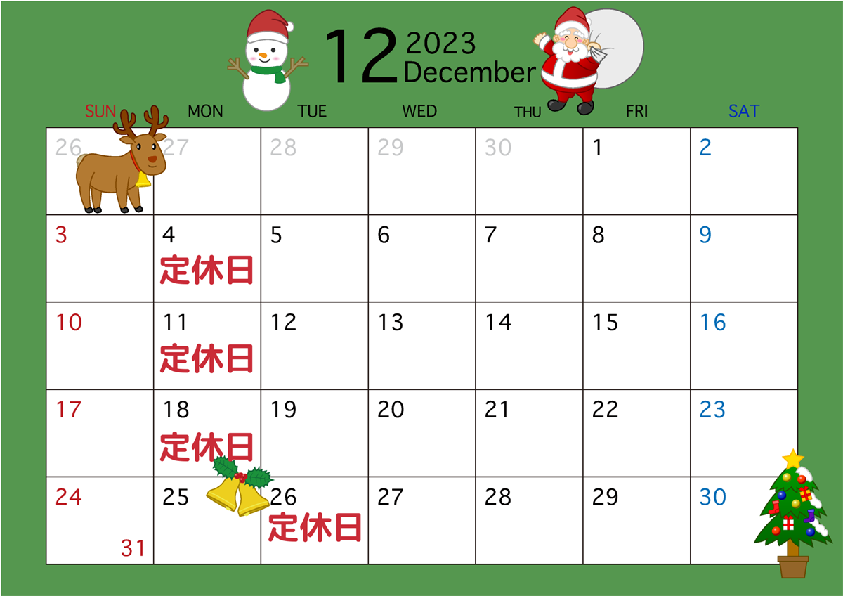 12月のカレンダーを更新しました。