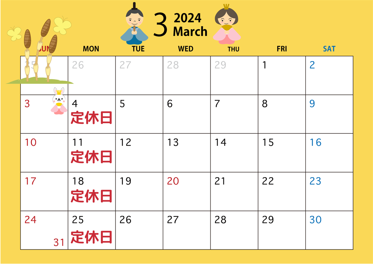 3月のカレンダーを更新しました。