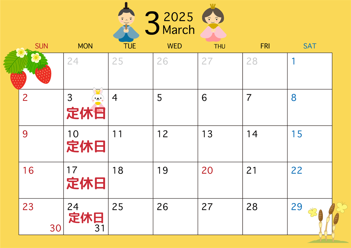 3月のカレンダーを更新しました。