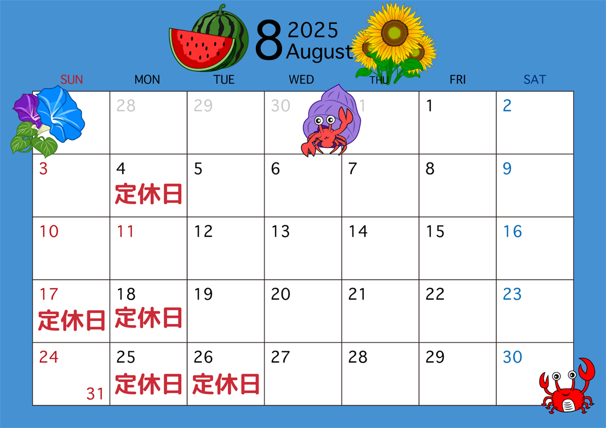 8月のカレンダーを更新しました。
