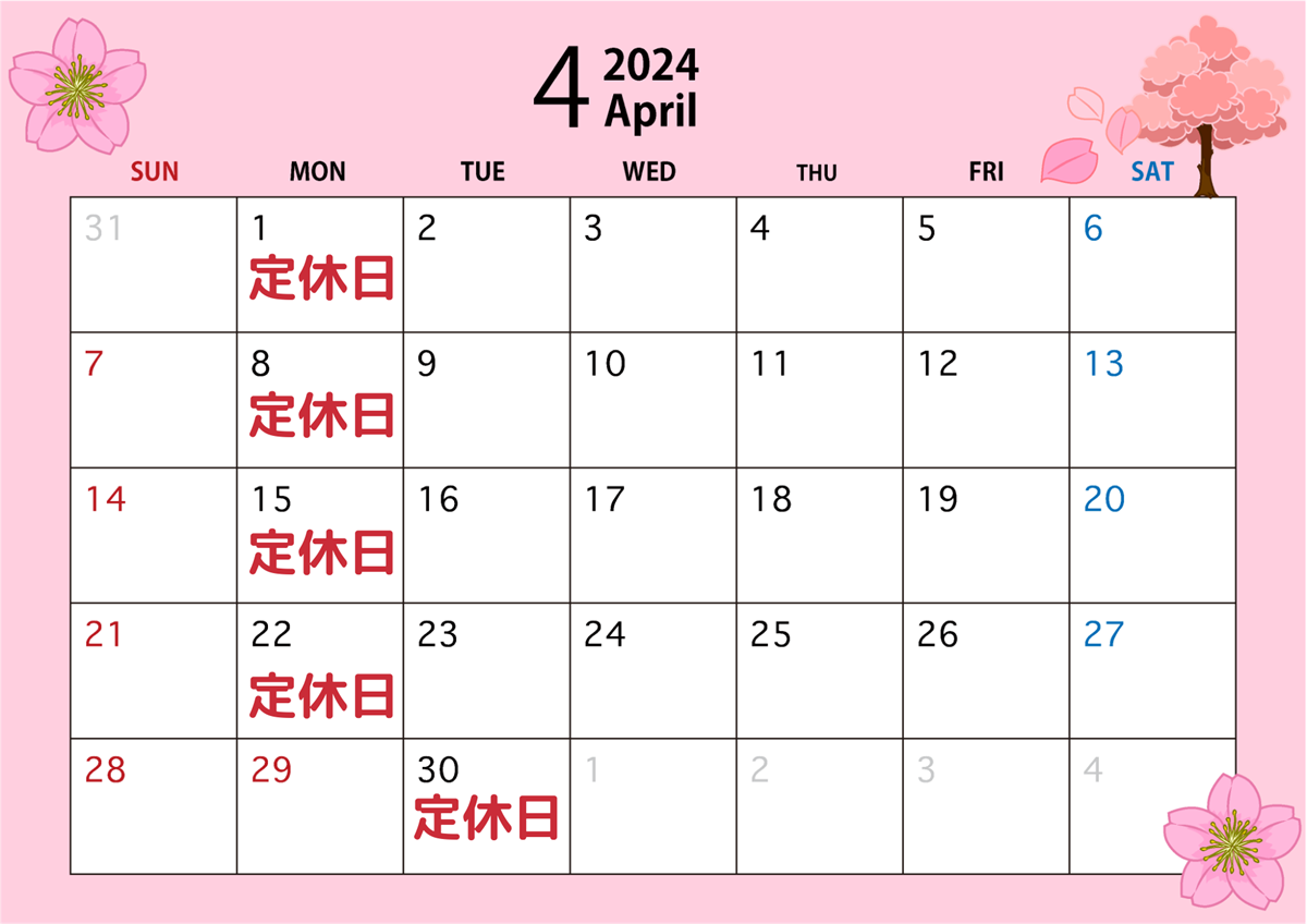 4月のカレンダーを更新しました。