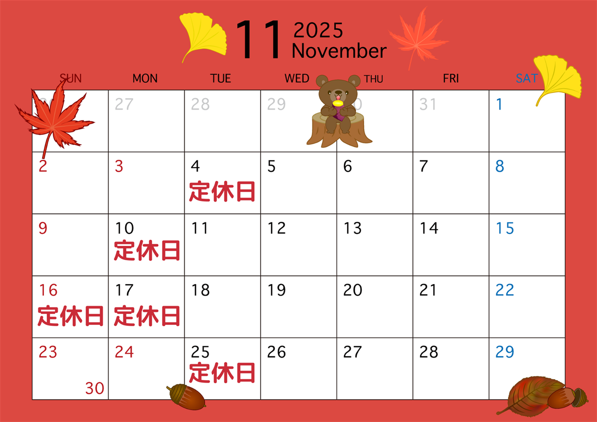 11月のカレンダーを更新しました。 11月のカレンダーを更新しました。
