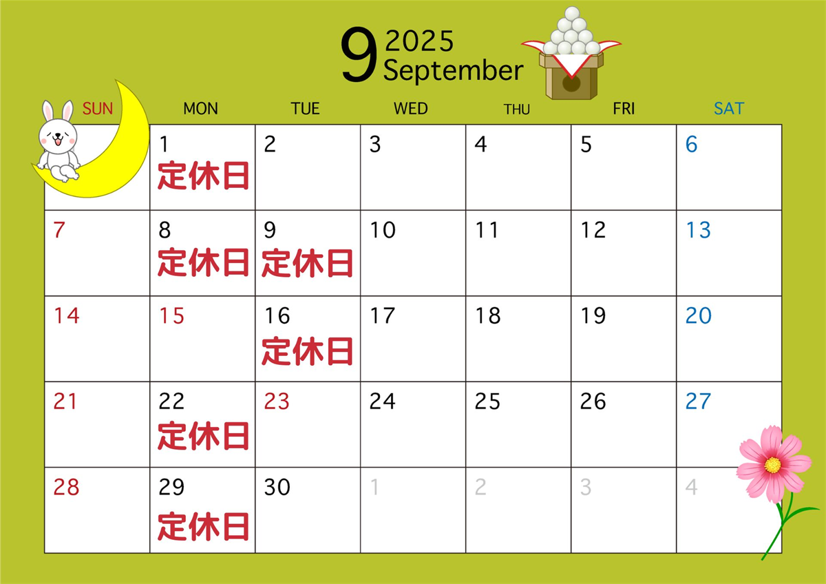 9月のカレンダーを更新しました。