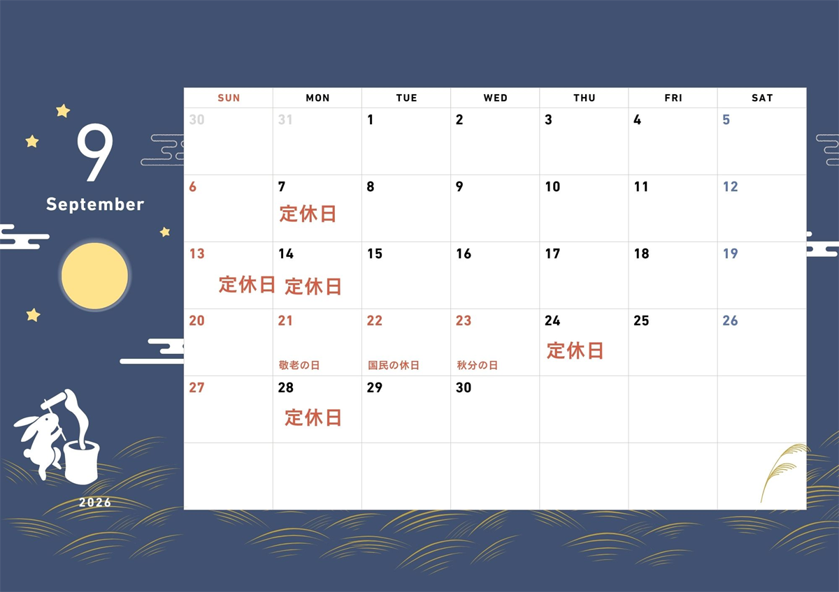 ９月のカレンダーを更新しました。